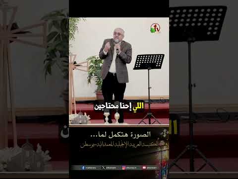 الصورة هتكمل لما... - الدكتور/ إيهاب سوريال