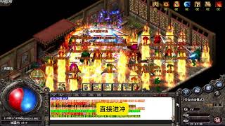 热血传奇:沙巴克争夺战,裤衩子都爆没了,我滴个妈呀!