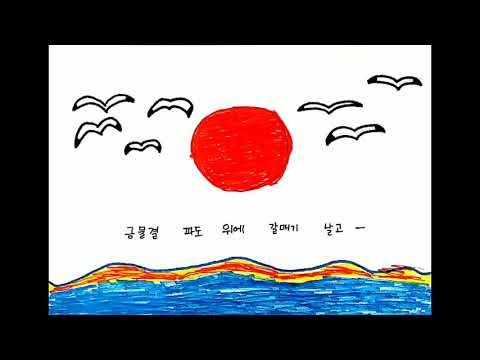 섬마을 뮤직비디오(신우초 6-3)