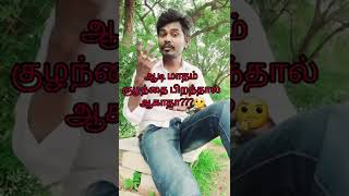 ஆட மதம கழநத பறநதல ஆகத??? Myth About Aadi Month Child Birth