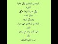 يا بلادي فيكي عاشوا الأنبياء حاتم المنيراوي رفح الشابورة بدون موسيقى اكسبلور 