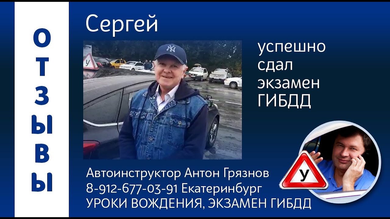 Работа гибдд чкалова 1. Личный инструктор ГИБДД Екатеринбург. Экзамен на Чкалова. ГАИ Екатеринбург Чкалова.