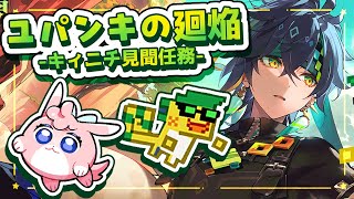 【#原神/げんしん 】キィニチ見聞任務やる！！【 #GenshinImpact 】