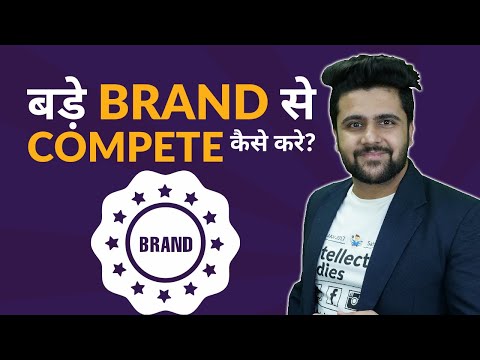How to Compete with Big Brands?