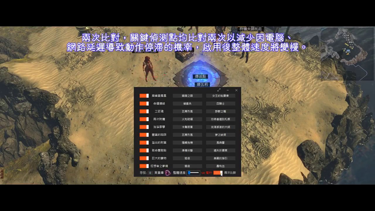 Poe 流亡黯道自動喝水 Path Of Exile Auto Flask Youtube