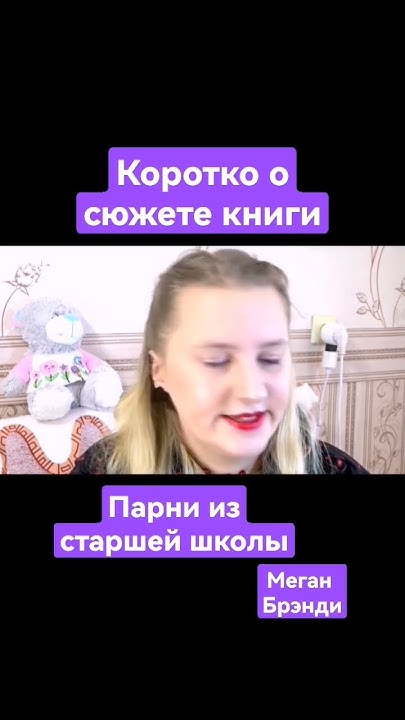ПАРНИ ИЗ СТАРШЕЙ ШКОЛЫ (О СЮЖЕТЕ) - YouTube