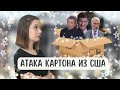 Пропагандисты приуныли || Красовский закатил истерику || На РИА новости напал американский картон