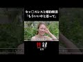 #藤かんな セックスレスと婚約解消「もういいやと思って」… #性録ch #shorts