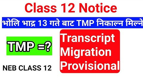 Class 12 TMP भोलि बाट निकाल्न मिल्ने // Trasncript,Migration,Provisional Certificate / NEB class 12