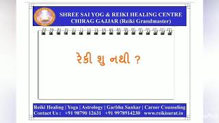 What is not reiki? Gujrati 3