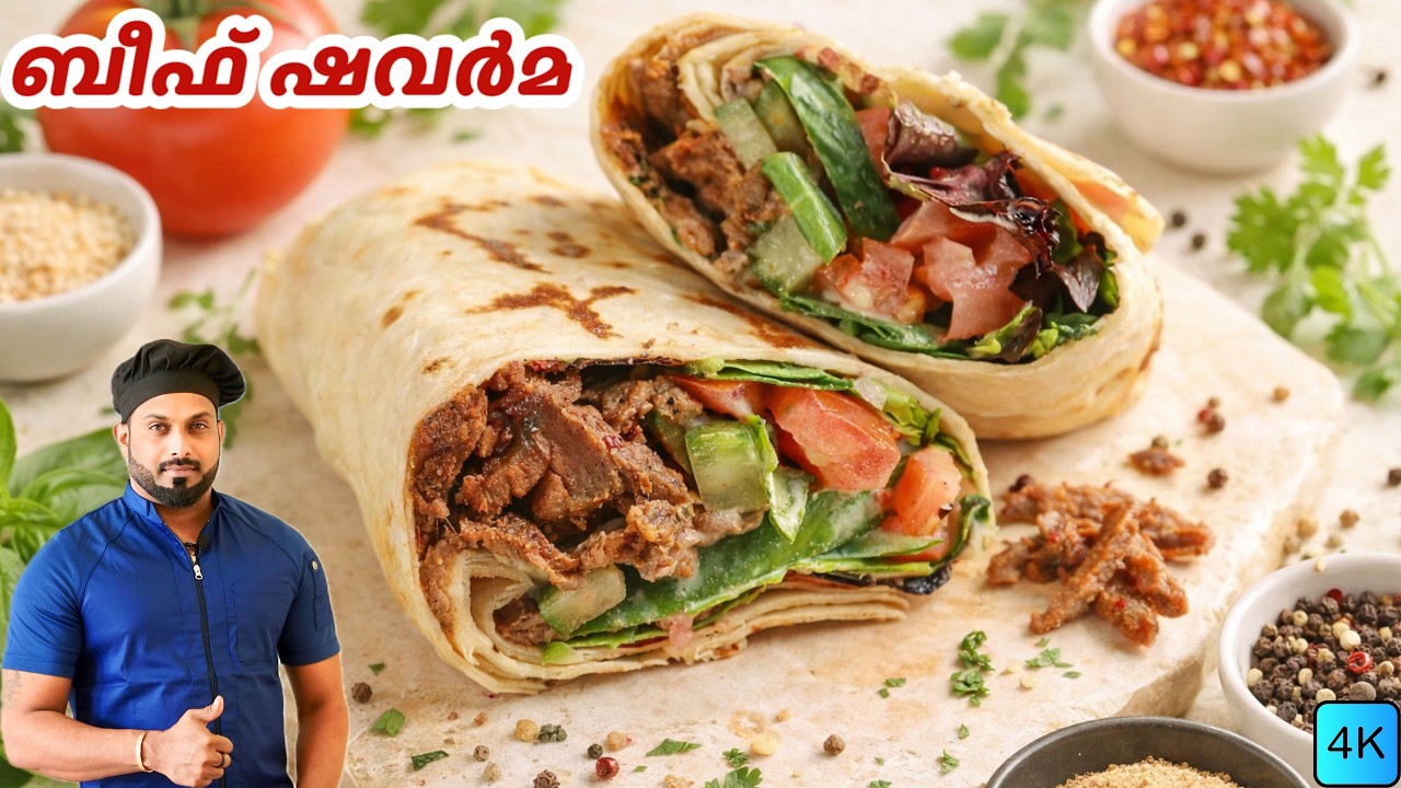 Homemade Beef Shawarma Malayalam Recipe | വീട്ടിൽ ഉണ്ടാക്കാം ബീഫ് ഷവർമ | Street Food