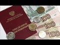 Трудовые пенсии СССР от 100 000 рублей через профсоюз