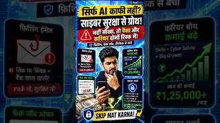 🚀 Future Jobs Mein AI Se Zyada Ye Skill Kaam Aayegi! #ai #attack