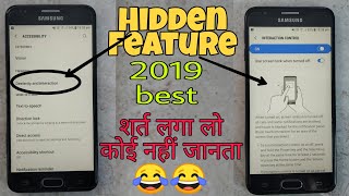 Best Hidden Feature 2019 Only 1 Setting Any Samsung Or Android device J7, J8, J6,J2,J5,J4 [HINDI] screenshot 5