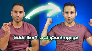 أرخص اضاءة RGB لصانع محتوى ؟