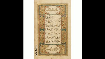 سورة الفاتحة _ محمد السبيل