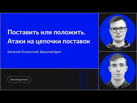 Видео: Подпадает ли логистика под цепочку поставок?