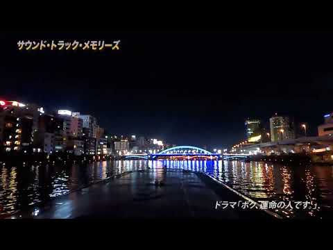 Ver 【サウンド・トラック・メモリーズ 6】#2 運命の人 / 林ゆうき no YouTube
