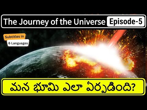 The History of Earth | How Was the Earth Formed | How Life Began on Earth - Episode 5