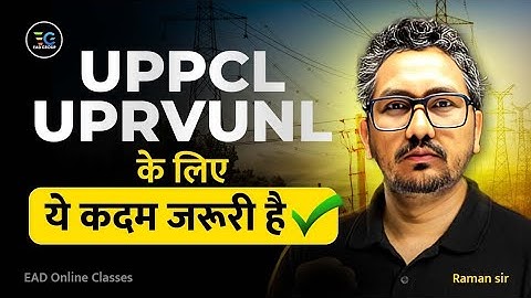 This is very important for UPPCL/UPRVUNL