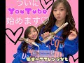 【ヘアアレンジ】現役小学生のりこぴがYouTuberデビュー！　今回は今すぐに使える簡単ヘアアレンジを紹介！