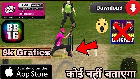 {DOWNLOAD} Big Bash Cricket 16 |  😱A Big ant Studio Game For Android | Only 51 MB