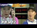 커플MT2