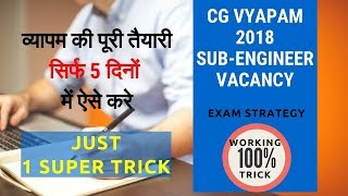 How to prepare for any exam in just 5 days | 1 Simple Trick | Fast & Easy