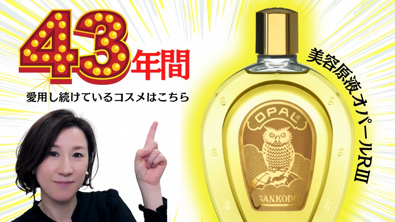 オパールRⅢ 460ml ポンプ付