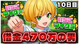 【 #いちごマイクラ 】今日は永遠に、地下労働だゾ【STPR／AMPTAK】【ぷりっつ】