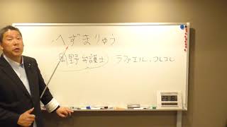 【へずまりゅう】が来た【港区長選挙中】　迷惑ユーチューバーの今後について