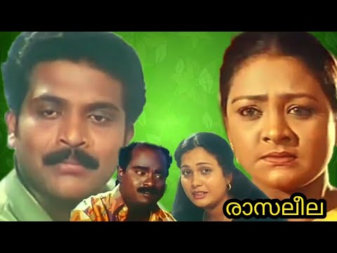 Rasaleela (2001) Malayalam Movie - Intro scenes & Fight scene video.