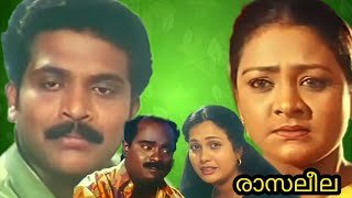 Rasaleela 2001 Malayalam Movie - Intro Scenes Fight Scene Video
