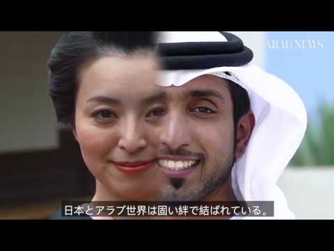 How Arabs See Japan?