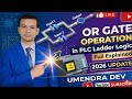 OR Gate Operation in PLC| Ladder Logic | Full Explained 