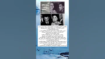 عائلة عبدالحليم حافظ تنشر خطابا بخط يد سعاد حسني لـ عبدالحليم حافظ 