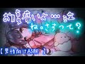 【男性向けASMR】お腹が痛くてすご〜く甘えん坊になっちゃう彼女「立体音響」「ASMR」「シチュエーションボイス」