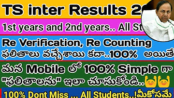 TS inter Supply Results Latest news 2020 | TS inter Re Verification Results 2020 | TS inter 2020 |