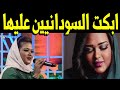 عــاااجـل خبـر مـؤسف عن الفنانة السودانية لينا قاسم منذ قليل وسـط صـدمـة اسـرتها والجميع عليها عــاااجـل خبـر مـؤسف عن الفنانة السودانية لينا قاسم منذ قليل وسـط صـدمـة اسـرتها والجميع عليها