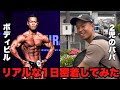 【VLOG】この生活、まじで真似できない、、、