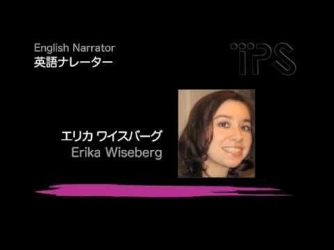 ナレーター エリカ ワイスバーグ Erika Wiseberg 英語ナレーター English Narrator Youtube