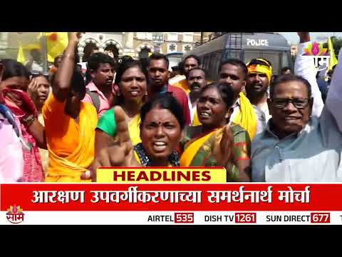 Saam TV Marathi News | Headlines 3 PM | 29 September 2026 | Marathi News