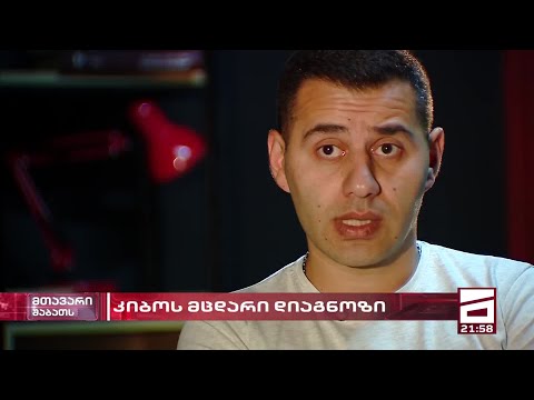 ექიმებმა ჯანმრთელ ადამიანს ქიმიოთერაპიის 18 კურსი დაუნიშნეს - 37 წლის პაციენტის უმძიმესი ისტორია