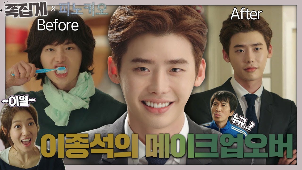 [#족집게_피노키오] 달포에서 이종석으로 업글✨ (feat. fㅐ션 지식 빠삭한 할아버지) | 피노키오 (Pinocchio)ㅣSBS DRAMA