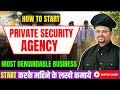 How to start private security agency  private security agency business  privatesecurity business