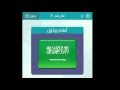 اعلام ودول من 8 حروف - كلمات متقاطعة وصله