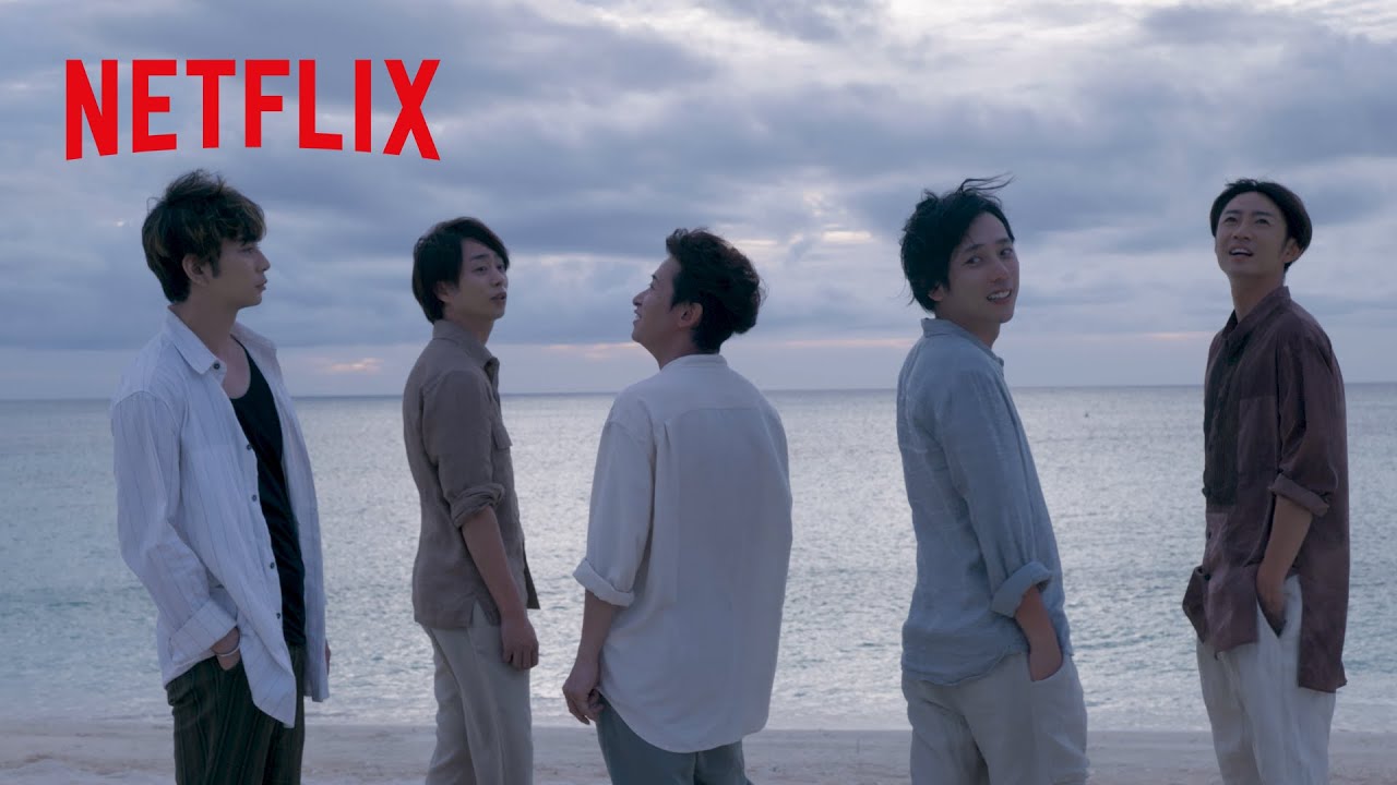 活動休止まで走り続けた 嵐の軌跡 Arashi S Diary Voyage Netflix Japan Youtube