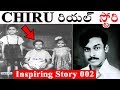 Chiranjeevi Life Story Biography Jeevitha Charitra in Telugu | Real Story Biopic Lifestyle Family