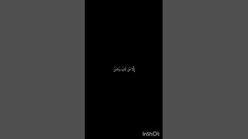 قران كريم #اكسبلور #ترند #قرآن