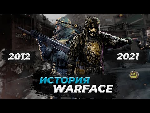 видео: КОНЕЦ ЭПОХИ WARFACE | ВСЯ ПРАВДА, ПОЧЕМУ Я УДАЛЯЮ ВАРФЕЙС